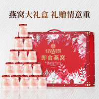 北京同仁堂鲜炖即食燕窝礼盒补品店营养品