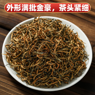 百叶号滇红茶凤庆产区老厂新茶蜜香果香茶叶礼盒 【特级金丝】古树单芽200g盒装特级100g*2