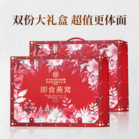 北京同仁堂鲜炖即食燕窝礼盒补品店营养品