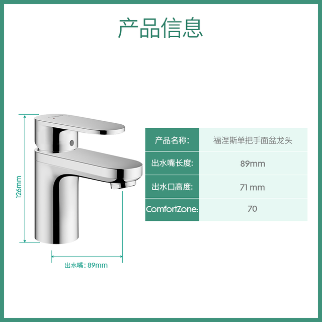汉斯格雅 hansgrohe 卫浴面盆龙头冷热水龙头单把手单孔节水型家用