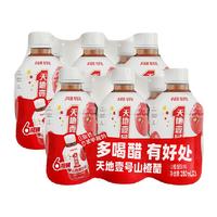 天地壹号山楂醋饮料280ml*12瓶浓缩山楂汁饮料酸甜可口解腻解辣