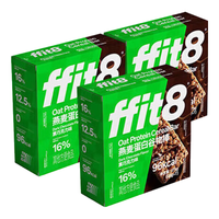 ffit8燕麦蛋白谷物棒巧克力味高蛋白高膳食营养轻食代餐175g*3