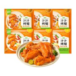 圣农 空气炸锅食材 鸡翅半成品