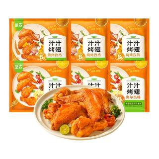 圣农 空气炸锅食材 鸡翅半成品