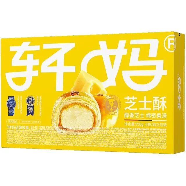 轩妈 芝士酥