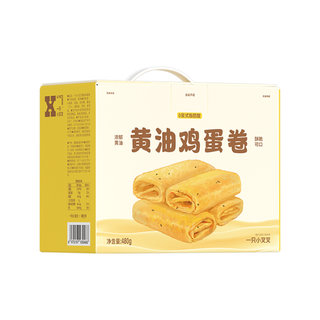 蛋卷零食鸡蛋卷酥蛋卷酥鸡蛋卷蛋黄卷鸡蛋卷整箱手工鸡蛋卷