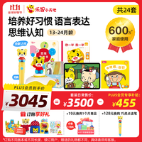 巧虎KIDS 巧虎早教 13-24月龄培养如厕习惯早教全套2年版