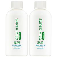 SUPER MILD/惠润 蓬松控油 洗发露旅行套装 90ml*2