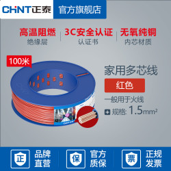 正泰 CHNT BVR 电缆 纯铜芯软线 1.5平方 红色 100米