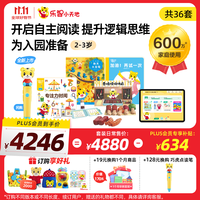 巧虎KIDS 巧虎早教 点读笔配套发声书礼物2-3岁幼幼版入园预备套装3年版