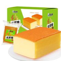 巴比熊 无蔗糖纯蛋糕原味1000g整箱