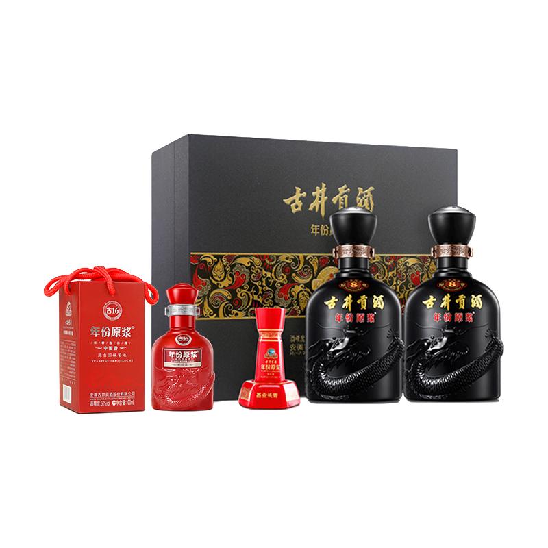 古井贡酒年份原浆古20 2022王寅虎年生肖版52%vol 浓香型白酒500ml 单