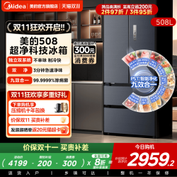 美的 508法式双循环多门四门净味无霜大容量家用冰箱