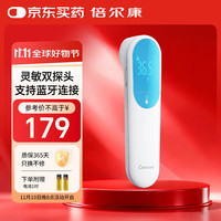 国家补贴、PLUS会员：倍尔康 Berrcom 电子体温计额温枪 JXB-320B