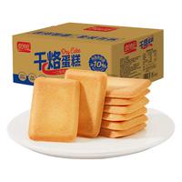 盼盼干烙蛋糕饼干原味鸡蛋奶酪整箱独立包装零食小整箱 【38包】干烙蛋糕原味约760g