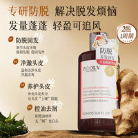卓蓝雅生姜防脱固发洗发水400ml+500ml套装