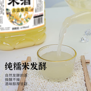 忆好道米酒味饮料 低度米味饮品 纯糯米发酵 桂花味2斤装