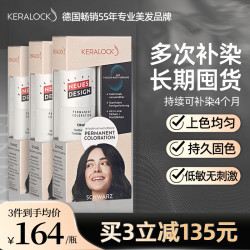 KERALOCK 进口染发膏天然植物盖白染发剂自然黑 *3 三盒超级囤货装