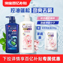 CLEAR 清扬 洗发水樱花控油活力清爽洗头膏去头屑