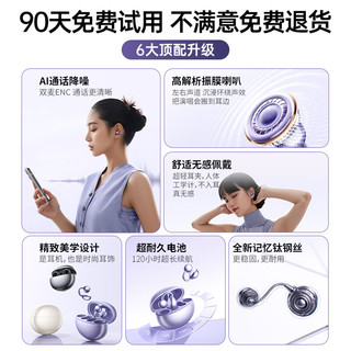 SR 骨传导不入耳开放式 星光紫 蓝牙耳机