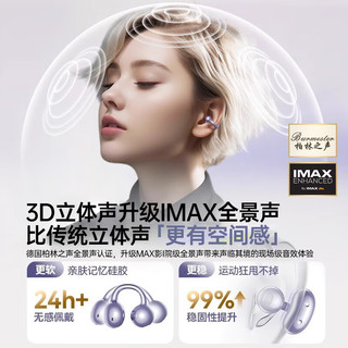 SR 骨传导不入耳开放式 星光紫 蓝牙耳机