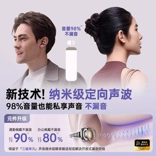 SR 骨传导不入耳开放式 星光紫 蓝牙耳机