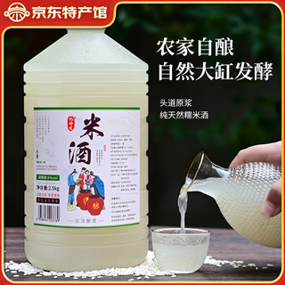 忆好道米酒味饮料 低度米味饮品 纯糯米发酵 6°5斤装 5斤装6°米酒