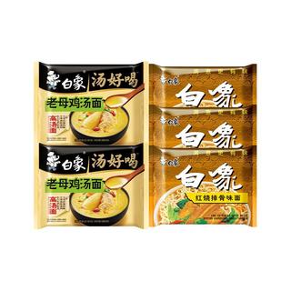 白象 汤好喝系列 红烧排骨+母鸡口味 5袋装 方便面