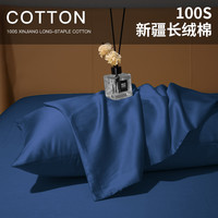 金织堡 Gnzpire 纯棉枕套 48cmX74cm 藏青色