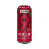 YANJING BEER 燕京啤酒 原浆拉格+比利时 1x12x500ml