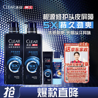 CLEAR 清扬 男士去屑洗发水 劲凉冰爽570gx2+试用装100gx2 京东直送