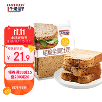 千焙屋 无蔗糖粗粮全麦吐司面包840g