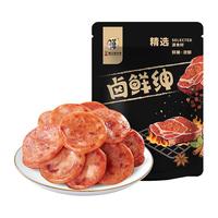 华味亨 肉类零食  38g午餐肉（香辣味） 袋装 38g