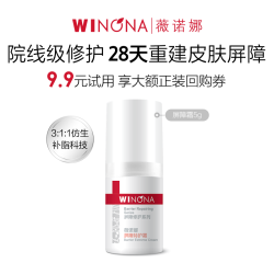 薇诺娜 舒缓修护屏障 女士特护霜