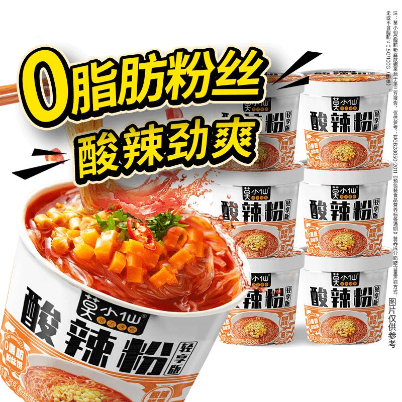 莫小仙 兰州拉面3桶非油炸面饼免煮方便速食冲泡面桶装