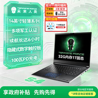 未来人类 S4 AI 2024款 14英寸 游戏本 银色