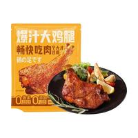 13袋爆汁大鸡腿组合手枪腿优形炸鸡空气炸锅冷冻半成品