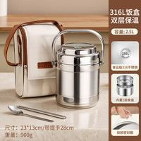 百畅 冬天保温饭盒316食品级24超强长效保温桶饭盒大容量提锅 316钢提锅(本色)2.5L+304筷勺+保温袋