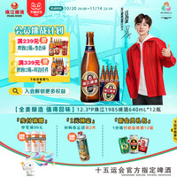 促销活动：双十一活动 珠江啤酒旗舰店