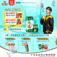 促销活动：双十一活动 珠江啤酒旗舰店