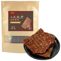 阿尔善 大大大片风干牛肉 原味400g