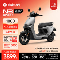 九号 电动摩托车 N3 85c 颜色可到门店选