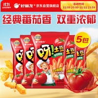 好丽友  呀土豆薯条薯片办公室休闲零食非油炸膨化食品 呀土豆70g*5-番茄