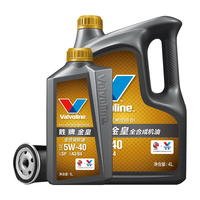 胜牌（VALVOLINE）两次小保养卡 金皇 全合成机油5W-40 SP 5L+机滤+工时 12个月有效 5L小保养双次卡 金皇 5W-40 SP级