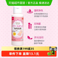 大创 DAISO 海绵粉扑清洗剂80ml