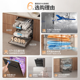  ROBAM/老板 W76B01A 独立热风烘干 洗碗机