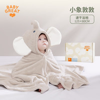 BABYGREAT 儿童浴巾斗篷新生婴儿加厚吸水保暖超软带帽宝宝浴袍 带帽款-小象敦敦