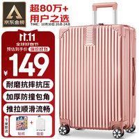 移动端、京东百亿补贴：梵地亚 Vantiiear 拉杆箱 玫瑰金 26英寸