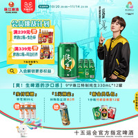 促销活动：双十一活动 珠江啤酒旗舰店