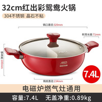 爱仕达（ASD） 火锅不粘锅304不锈钢家用大容量鸳鸯锅涮锅明火燃气电磁炉 32cm  鸳鸯火锅 带汤漏勺
